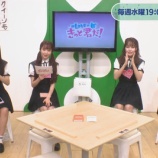 『[イコラブ] 8月15日放送 =LOVEの「 きっと君だ！」第45回「出演：大谷映美里・齋藤樹愛羅・瀧脇笙古・諸橋沙夏、ラブ様」ツイッターまとめ＆感想などまとめ【=LOVE(イコールラブ)】』の画像