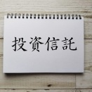 【投資信託　月次報告（２０２６年　５月）】