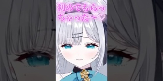 【ぶいすぽ】風紀委員長花芽すみれ、えっっなセリフの自覚あり「初めてもらっちゃった～♡」