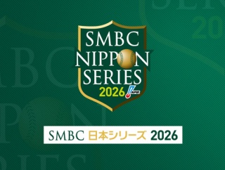 【実況・雑談用】10/25日本シリーズ2026第2戦　横浜DeNAベイスターズvs福岡ソフトバンクホークス