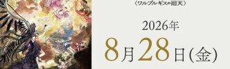 まどマギの新作映画、2026年8月に延期