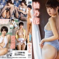 【グラビアアイドル】しっとりもちもち 柚乃花