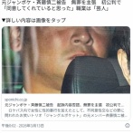 元「ジャンポケ」斉藤慎二被告、性的暴行に無罪主張　「職業は芸人」