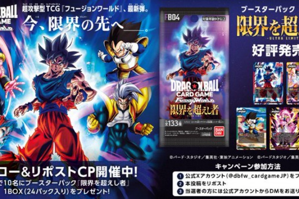 遊戯王&ドラゴンボール通販予約情報局