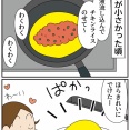 母親がオムライスを失敗する理由