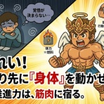 きんにく様の言うとおり