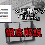 とある高校生とiPhoneの部屋。