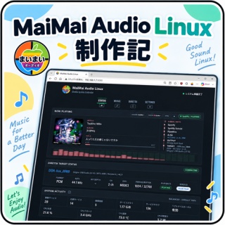 まいまいオーディオ Blog - 中古で揃える！オーディオ ＆ PCパーツ
