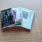 戦いすんで日は暮れて　～アラフィフゲイの田園lifeときどき婚活(？)