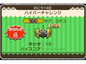ポケとる カプ コケコのイベントを攻略 ハイパーチャレンジ ぴかぴか日誌 ポケとるなど 攻略