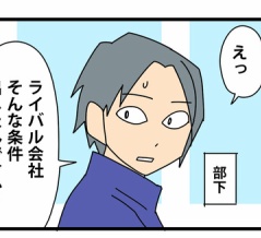 86【再出発編】契約の終わりを告げる時／支店が無くなる時２