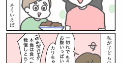 子どもの頃の勘違いを思い出した話