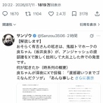 【悲報】有吉弘行さん(52)とうとう炎上ｗｗｗｗｗｗｗｗｗｗｗｗｗｗｗｗｗ