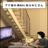 絵日記　これは・・・