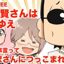 【THEALFEE】「アルフィー桜井さん正直ゆえにいつも高見沢さんに突っ込まれる」アルフィー漫画イラストマンガ