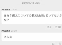 なーにゃが「僕の太陽」公演を略した結果ｗｗｗｗ