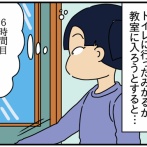 毒母と神娘-78-チョコどうする？