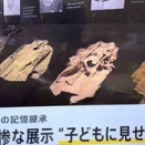 8月7日　原爆資料館
