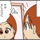 「マウンティング男の価値観をぶち壊した結果」試し読み-9-肌が荒れてるぞ