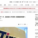 【朗報】タイムズカー「これからは免許証画像を即削除します！」