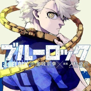 ブルーロック 1巻～30巻セット【オリジナル収納BOX3個セット付き