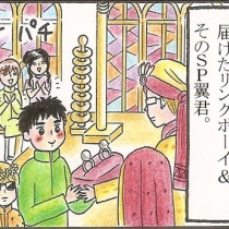 ノースウエストから愛をこめて 自閉症スペクトラムっ子と送るシアトルライフ