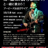 『赤塩正樹(元H20)ライブのご案内』の画像