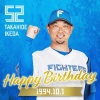 今日は池田隆英投手の誕生日です！おめでとうございます！