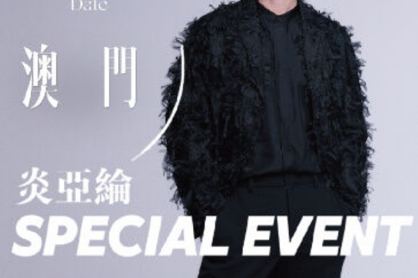 炎亞綸 夢遊私台北 台湾版フォトエッセイ　サイン付き 炎亞綸台灣FC