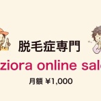 Hair Make KIAORA 脱毛症や薄毛・白髪でお悩みの方専門