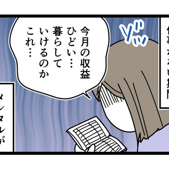 【30.f】閑散期と繁忙期【PR】