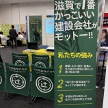 『7月25日(土)就職博に出展します。［キラリエ草津にて］』の画像
