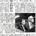 燎原の火の如くに持ちこむがナチ高市批判へが焦点。アベ派≒統一教会≒高市派やりたい放題への反逆