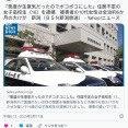 JK(16)「態度が生意気だったのでボコボコにした」被害者の10代女性は全治約6か月の大けが