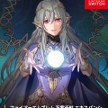 『FE 万紫千紅 エキスパンション・パス』本日発売！最新映像も公開
