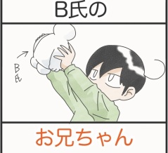 B氏のお兄ちゃん
