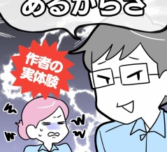 【ウォーカープラス】掲載記事第2弾　年上部下との攻防戦＜インタビューあり！＞
