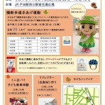 戸田市に住むと楽しいな！