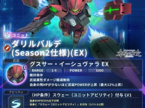 【GジェネE】ダリルバルデもミカエリスも疾風迅雷ってってコト！？