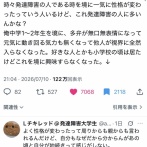 【悲報】発達障害当事者の間で「中学生頃を境に性格が激変し、無口・無表情になる」現象に共感続出