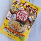 味しみサクサク！やみつき間違いなし塩昆布バターおにぎり #PR