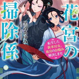 徒然雑記