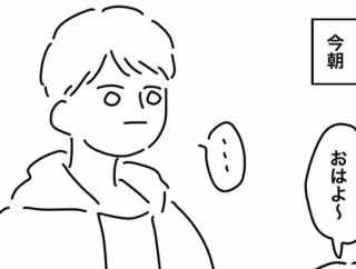 夫の様子がおかしい