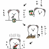 『トマト缶の二重悲劇』の画像