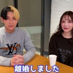 ヒカル　進撃のノア　離婚