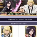 【ブレソル速報】BLEACH Brave Souls「五龍転滅」