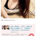 【悲報】深田恭子(42)、水着になった結果ガルちゃんの女の子達に叩かれまくってしまう