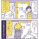 1歳児保育園参観：その①