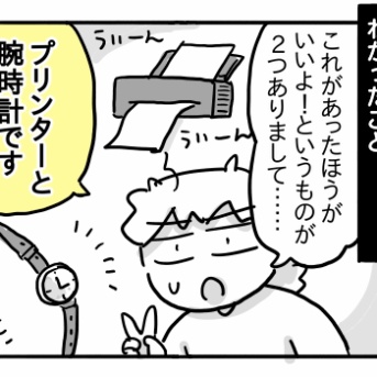 受験生すーちゃん㉛【初の受験生母、これはあった方がいい！と思ったもの2つ】