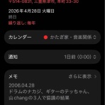 『その後の』 かたぎ家のココロ